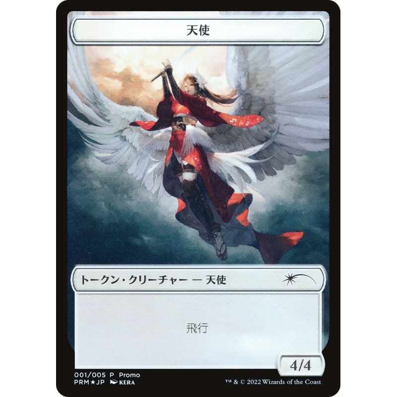 Angel Token [Dominaria United Promos]