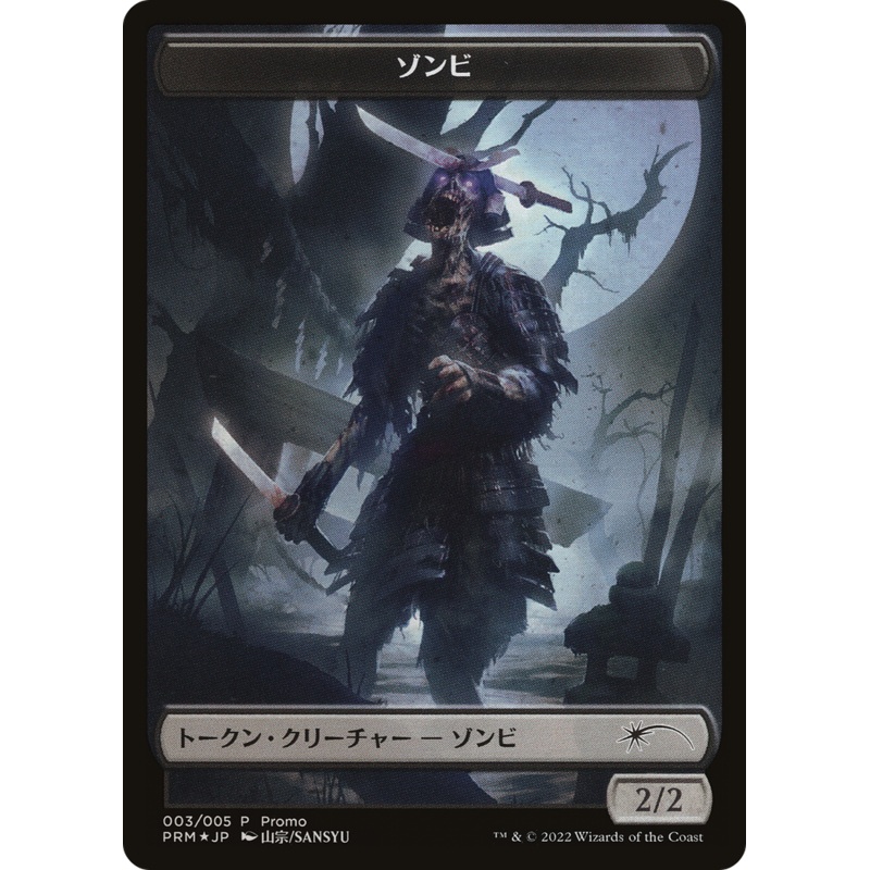 Zombie Token [Dominaria United Promos]