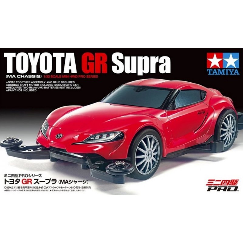 Tamiya Mini 4WD Toyota Supra GR