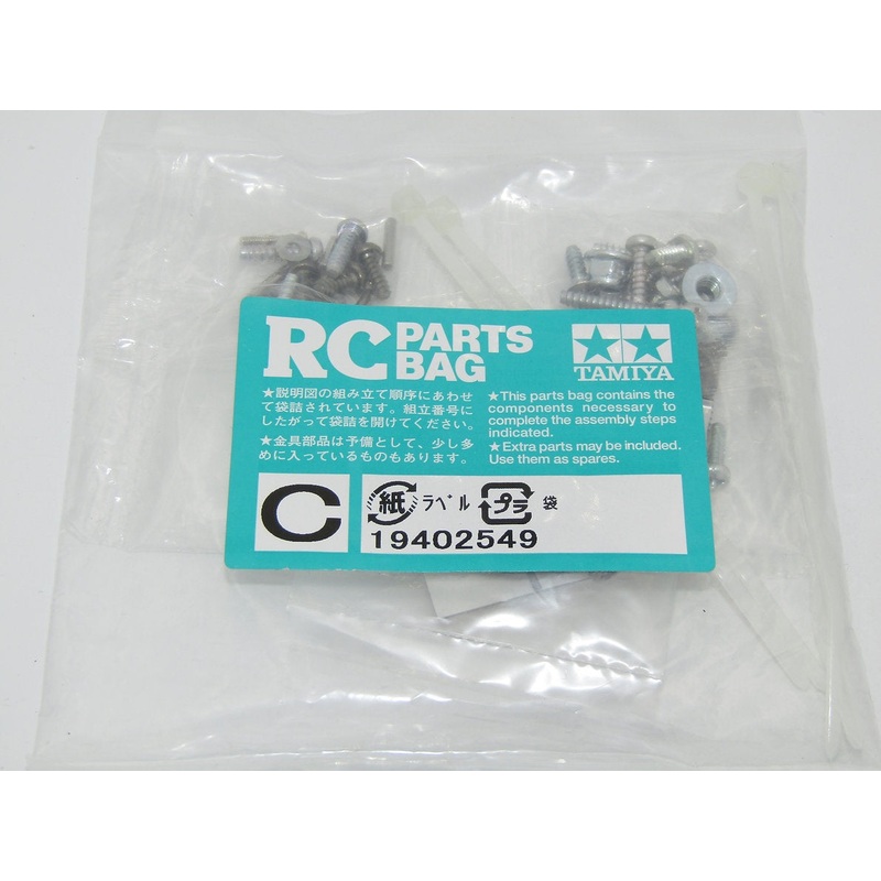Tamiya Metal Parts Bag C for TT-02