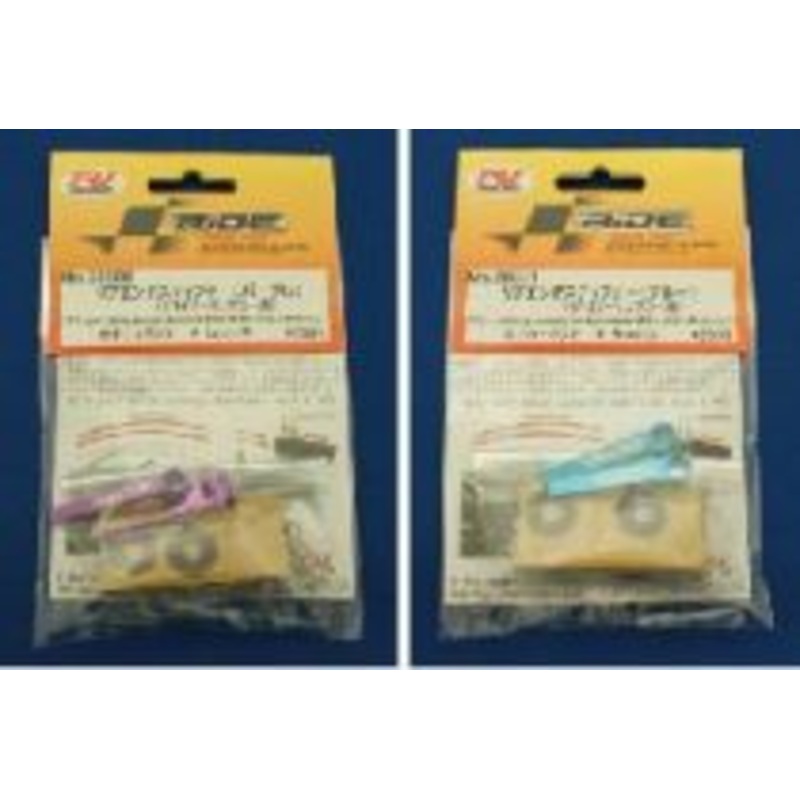 RIDE Rear Body Stiffener (Blue)