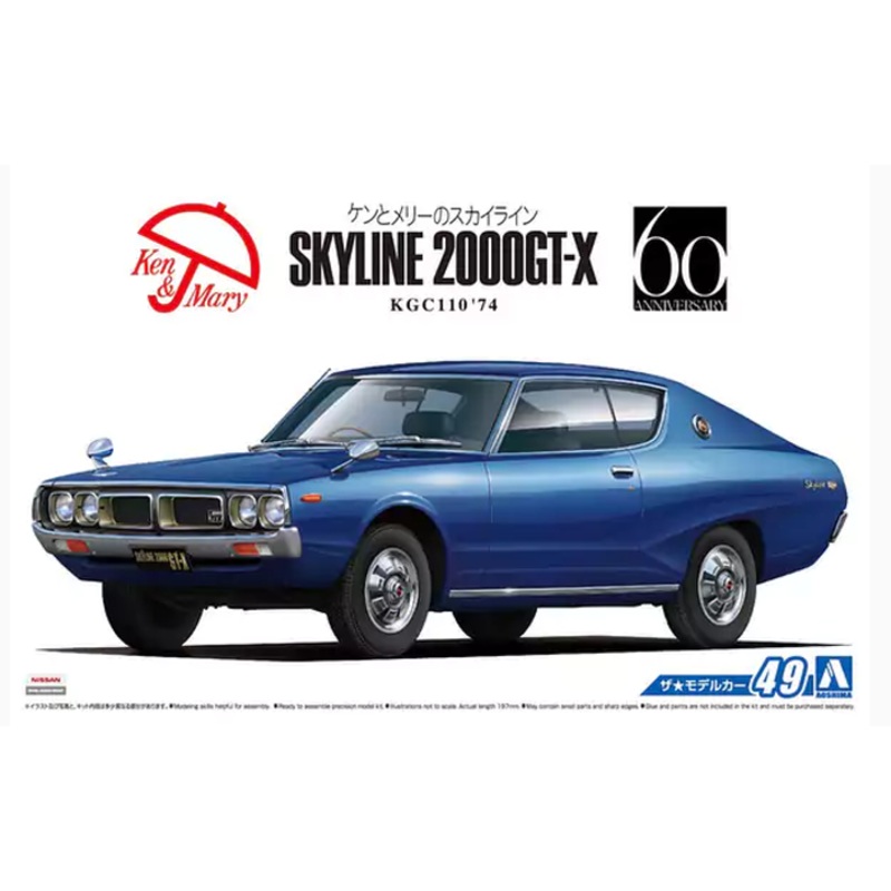 Aoshima 1:24 Nissan KGC110 Skyline 2000G