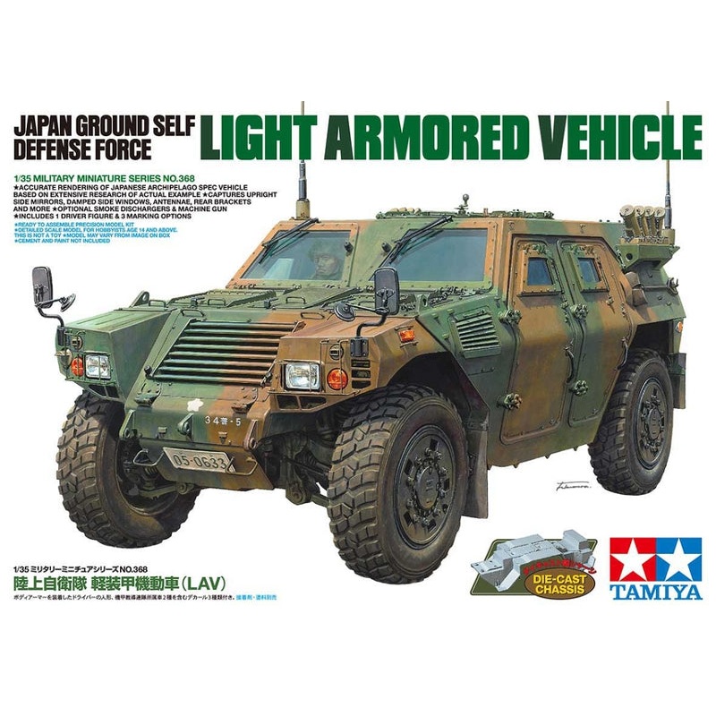 Tamiya 1:35 JGSDF Light Armoured Vehicle