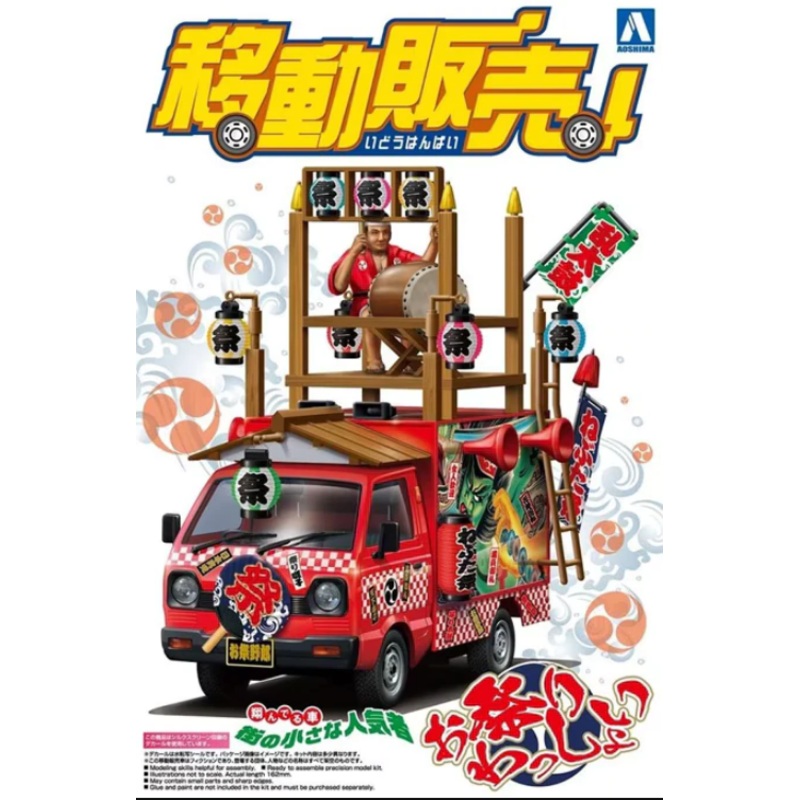 Aoshima 1:24 Danjiri Fighter