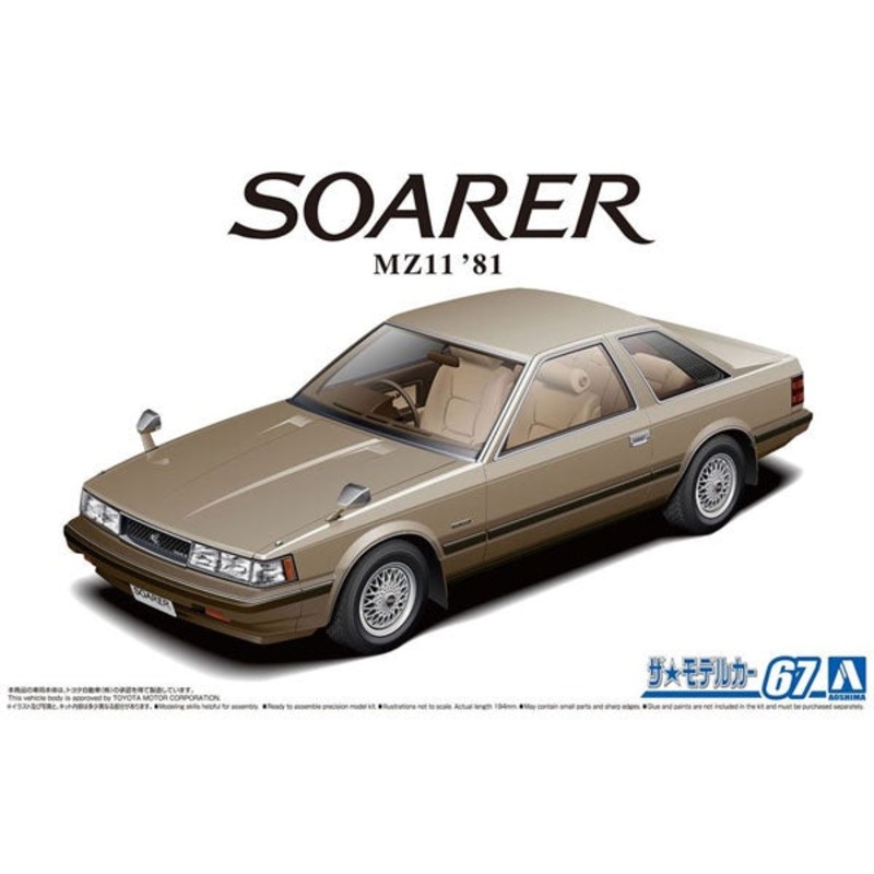 Aoshima 1:24 1981 Soarer MZ11