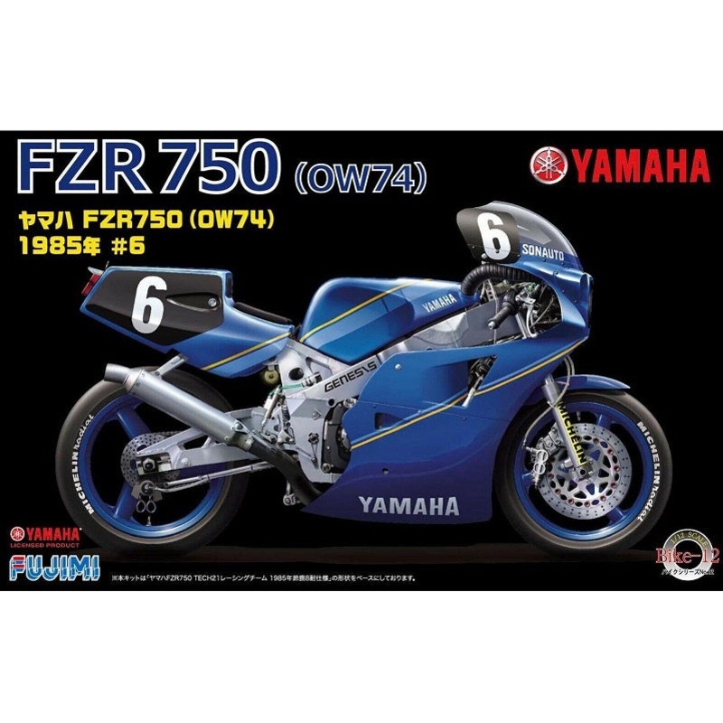 Fujimi 1:12 1985 Yamaha FZR750 (OW74)