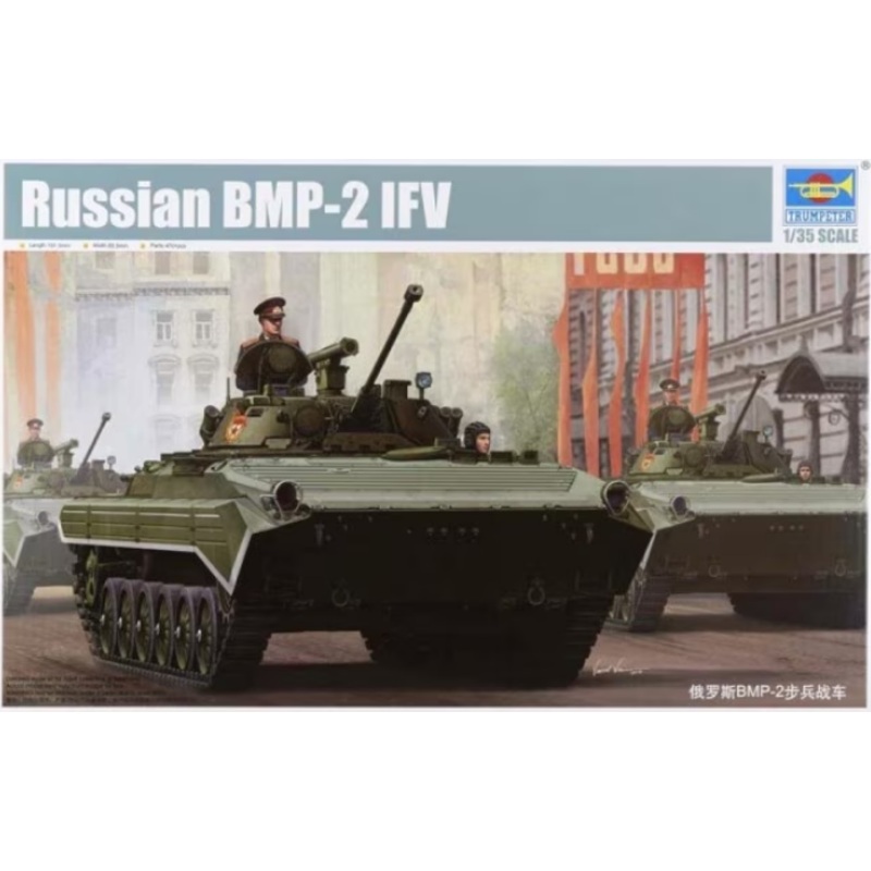 Trumpeter 1:35 Russian BMP-2 IFV w/ SP Designs 297 & 299