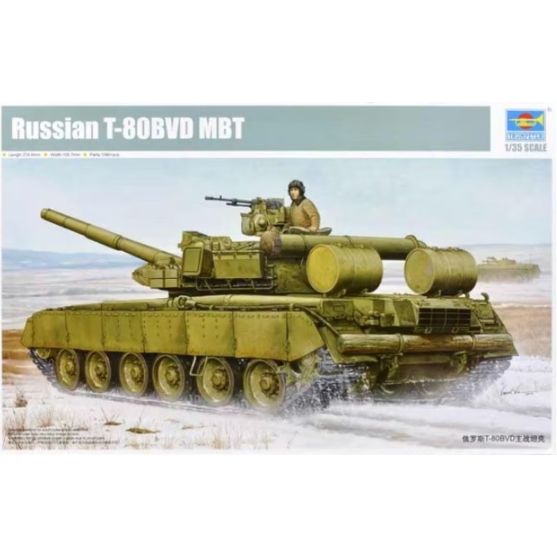 Trumpeter 1:35 Russian T-80BVD MBT