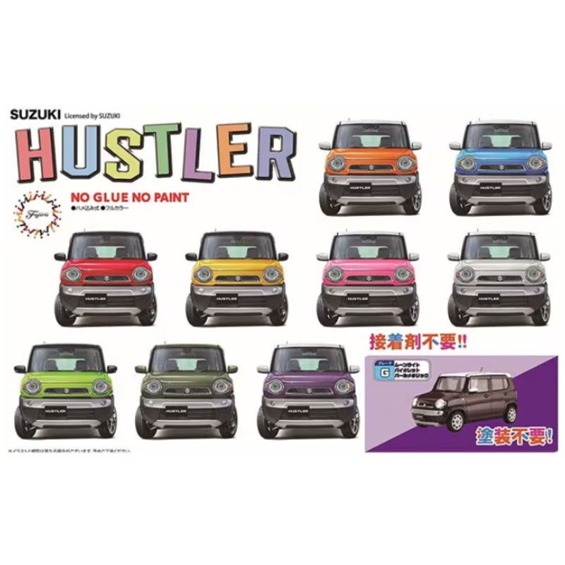 Fujimi 1:24 Suzuki Hustler Snap Kit Moonlight Violet Pearl Metallic