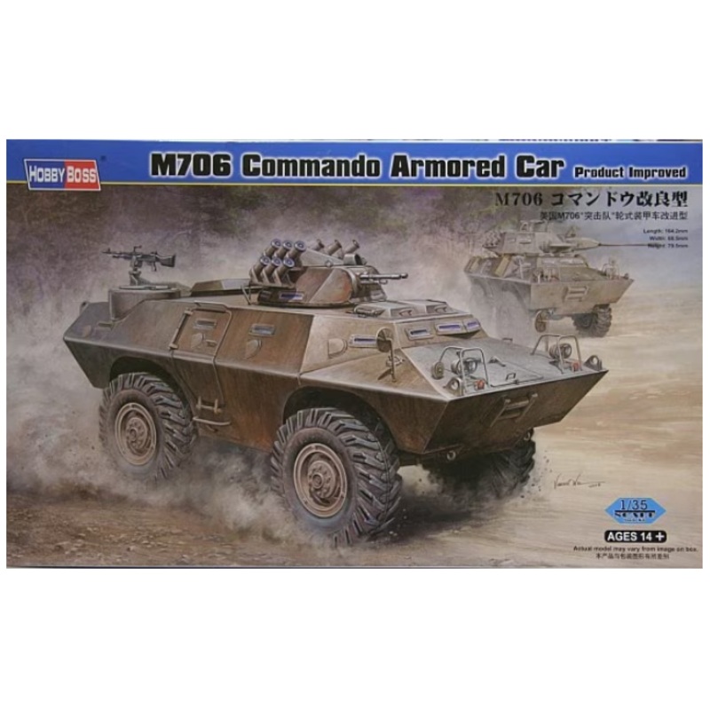 HB 1:35 M706 Commando Armored Car