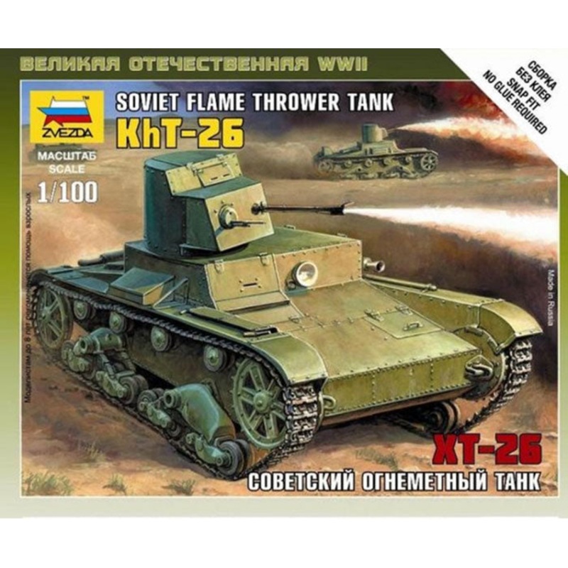 Zvezda 1:100 KhT-26 Flamethrower