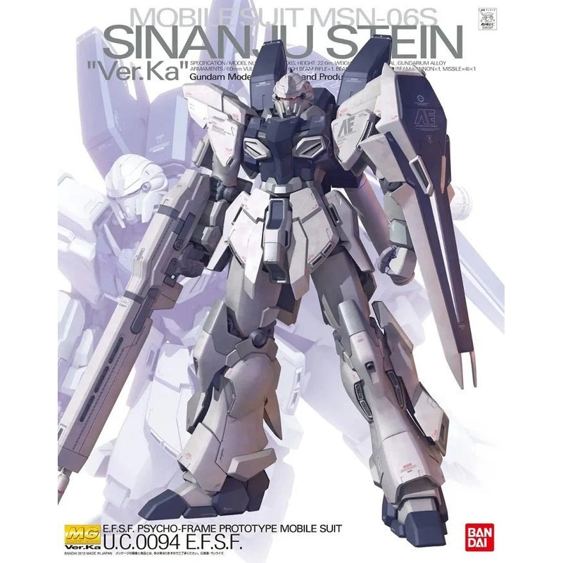 BANDAI 5055455 Sinanju Stein (Ver. Ka) "Gundam UC", Bandai MG