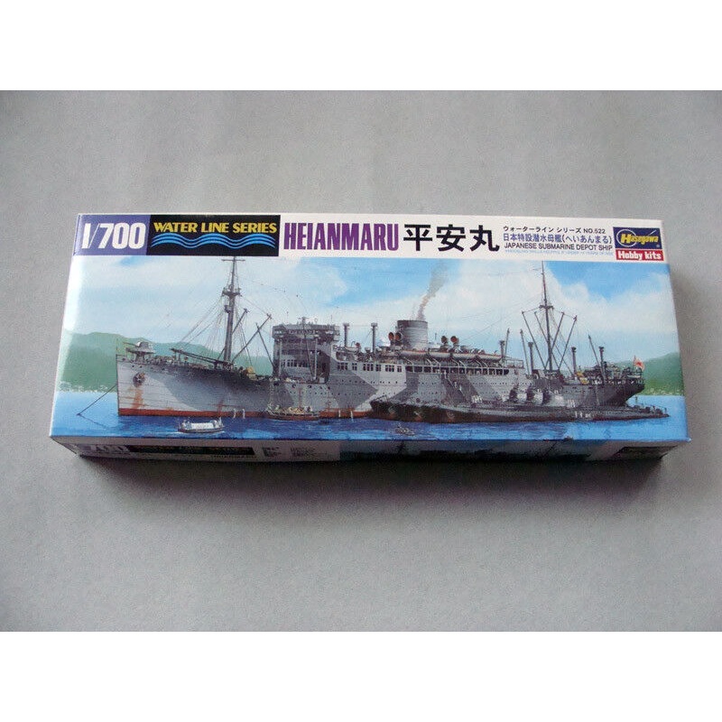 HASEGAWA 43522 1:700 HEIANMARU JAPANESE SUBMARINE