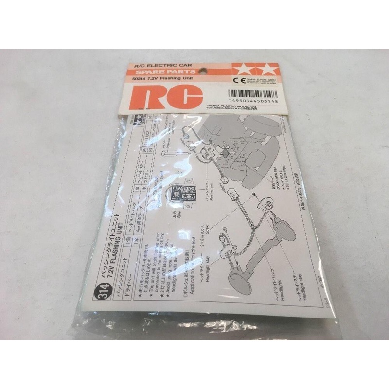 TAMIYA 50314 RC 7.2 FLASHING UNIT SET
