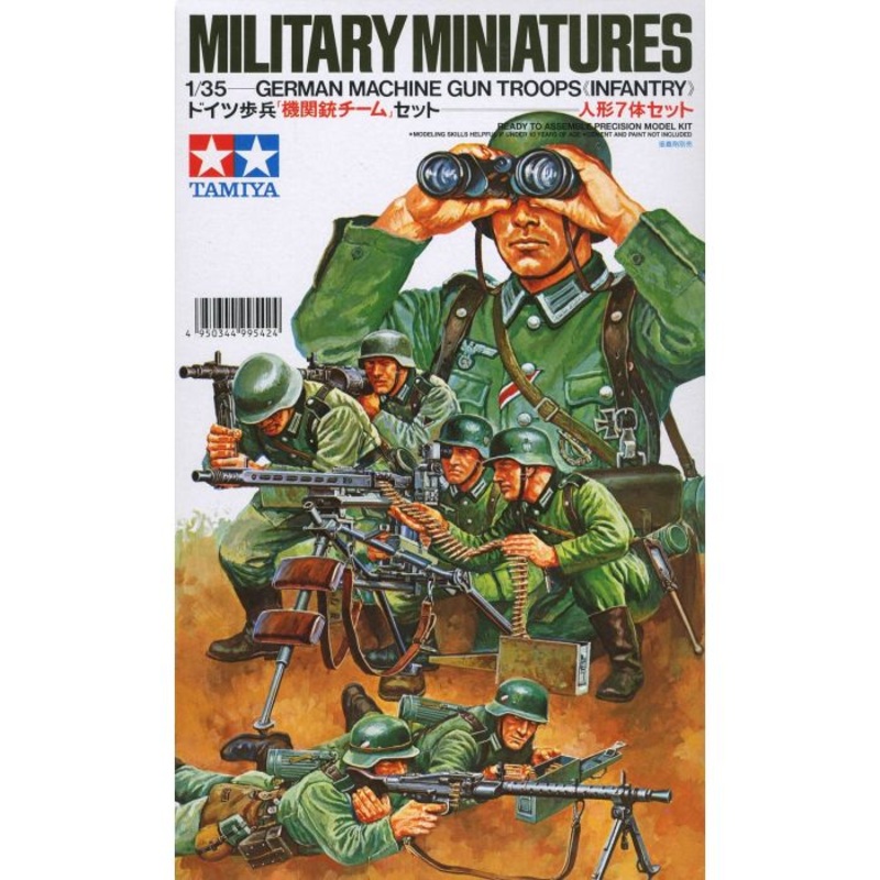 Tamiya - 1/35 German Machine Gun Troops