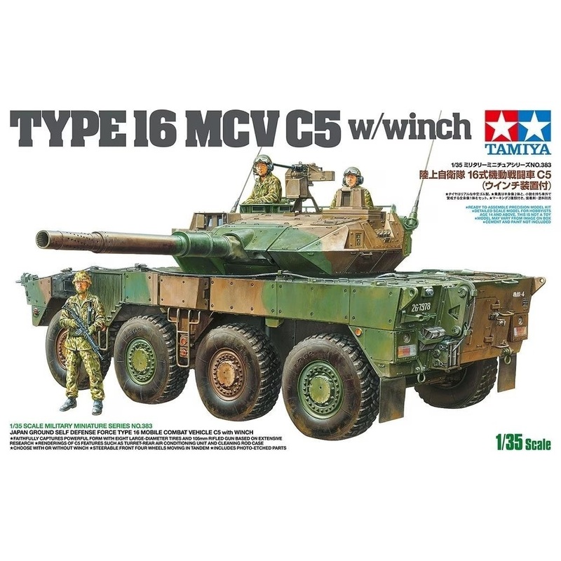 Tamiya - 1/35 JGSD Force Type 16 Mobile Combat Vehicle C5