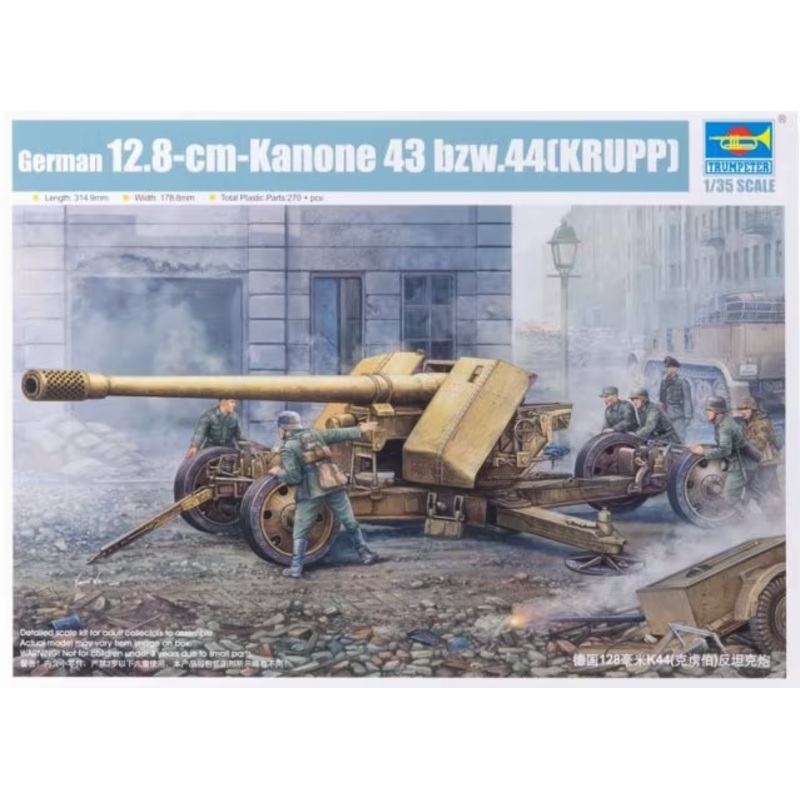 Trumpeter - 1/35 German 128mm Pak44 (Krupp)