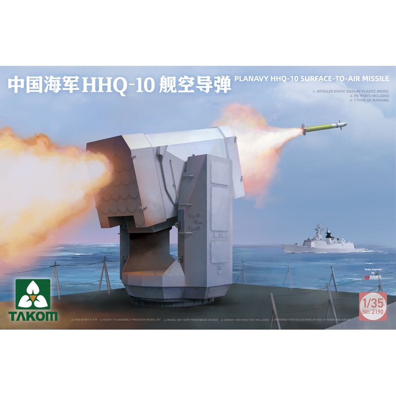 Takom - 1/35 HHQ-10 Surface-to-Air Missile