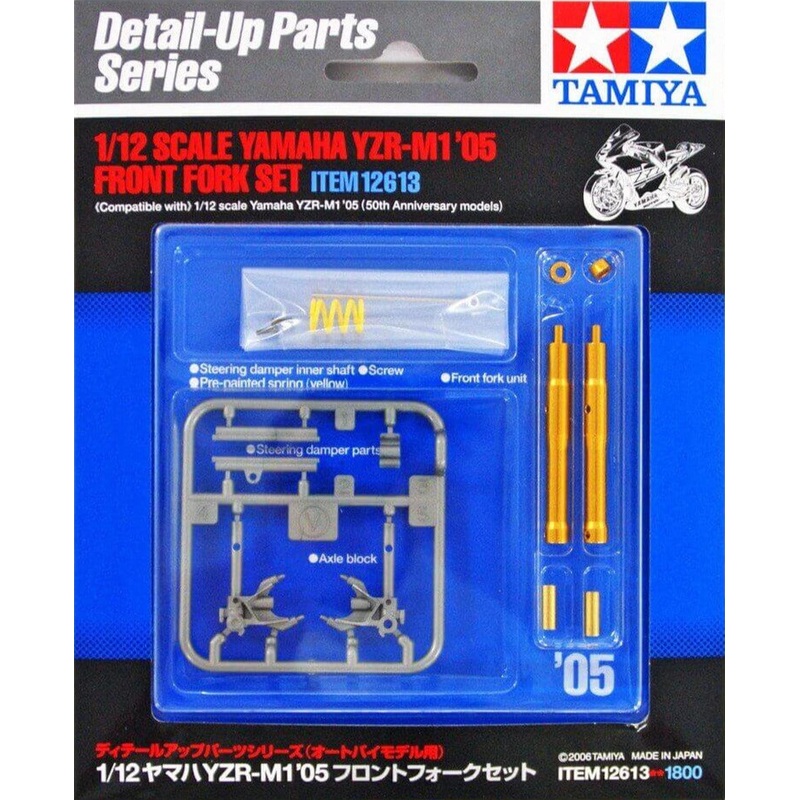 Tamiya - 1/12 Yamaha YZR-M1 '05 Front Fork