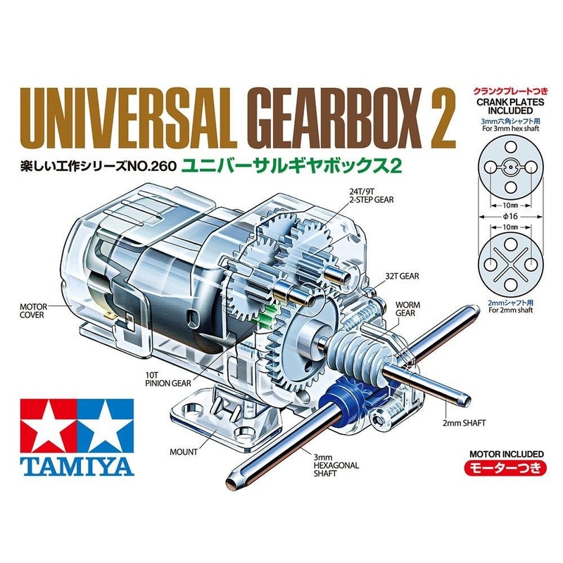 Tamiya - Universal Gearbox 2