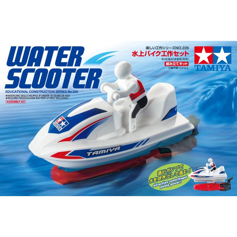 Tamiya - Water Scooter