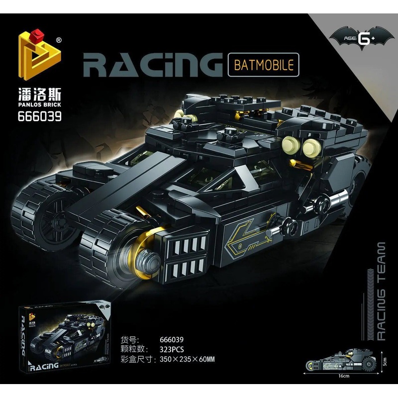 Panlos - Batmobile Tumbler (323pcs) 666039