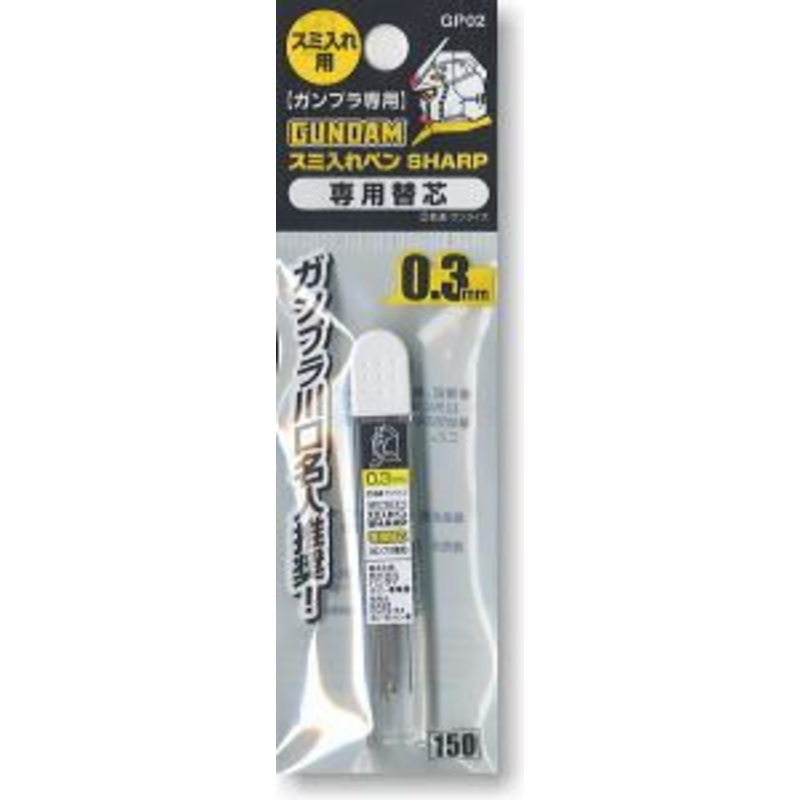 GSI Creos GP02 Gundam Marker Mechanical Pencil Replacement Lead