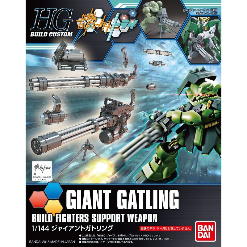 Bandai HGBC023 GIANT GATLING