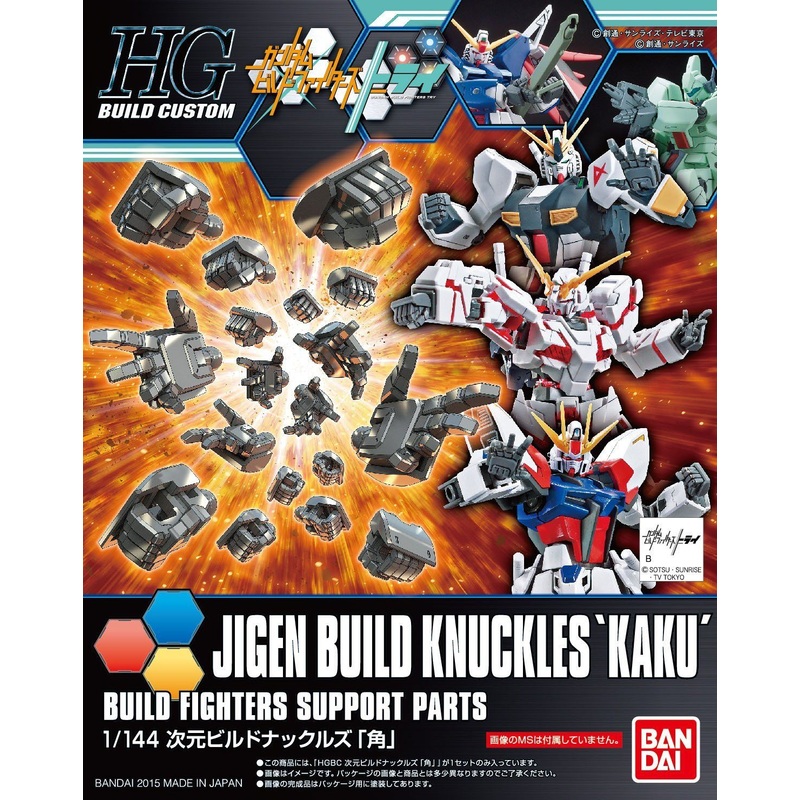 Bandai HGBC024 DIMENSION BUILD KNUCKLES (KAKU)