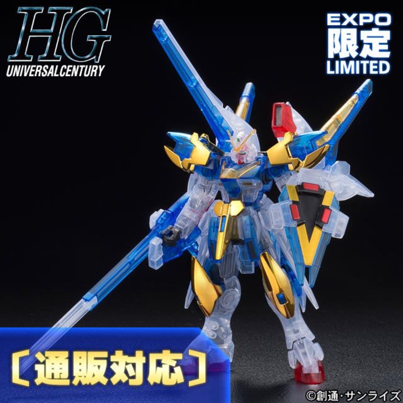 Bandai HGUC Victory Two Assult Buster Gundam Clear Color & Metallic Ver