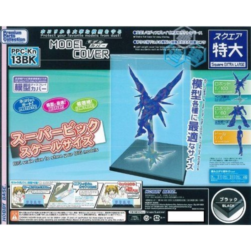 Hobby Base Kn13BK Model Cover Square Oversized Black