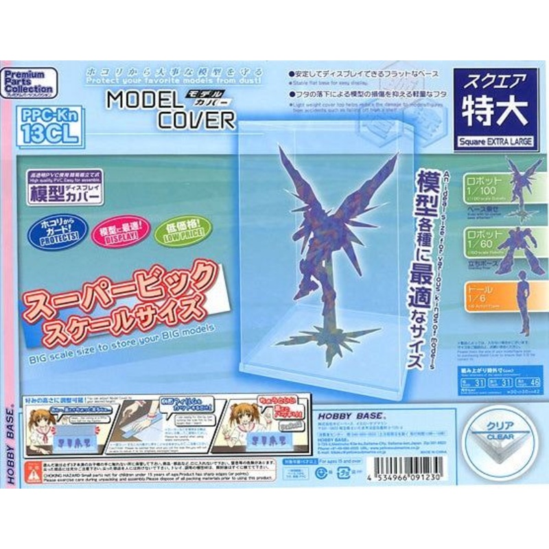 Hobby Base Kn13CL Model Cover Square Oversized Clear