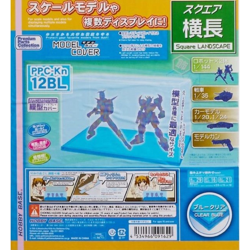 Hobby Base Model Cover Square Wide Blue Clear