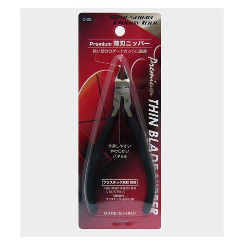Mineshima D-25 Premium Thin-Blade Nipper