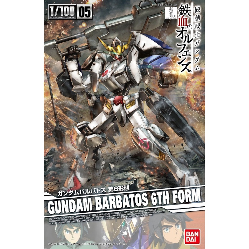 Bandai 005 GUNDAM BARBATOS 6th Form 1/100