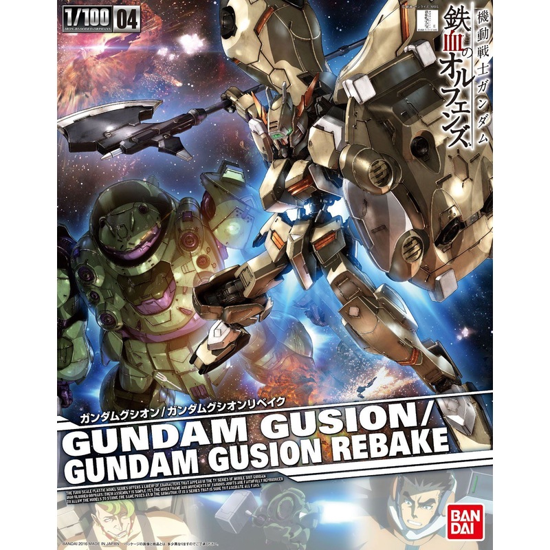 Bandai 04 Gundam Gusion / Gundam Gusion Rebake 1/100