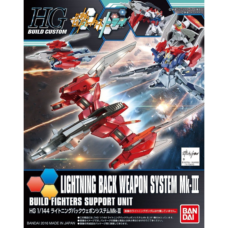 Bandai HGBC Lightning Back Weapon System Mk-III