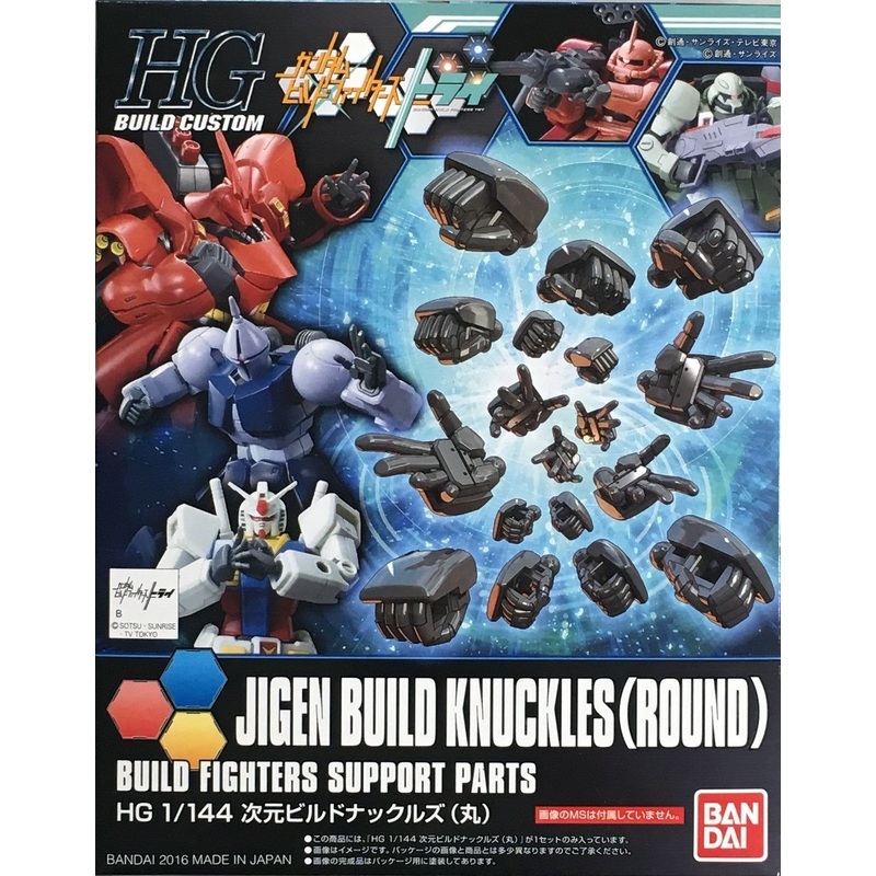 Bandai HGBC025 Dimension Build Knuckles Maru HGBC