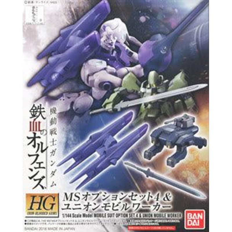Bandai MS Option Set 4 & Union Mobile Worker