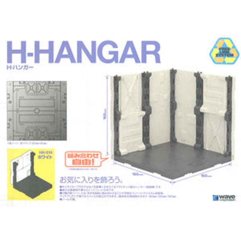 Wave H-Hanger White