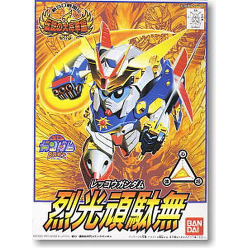 Bandai BB 109 Rekkou Gundam