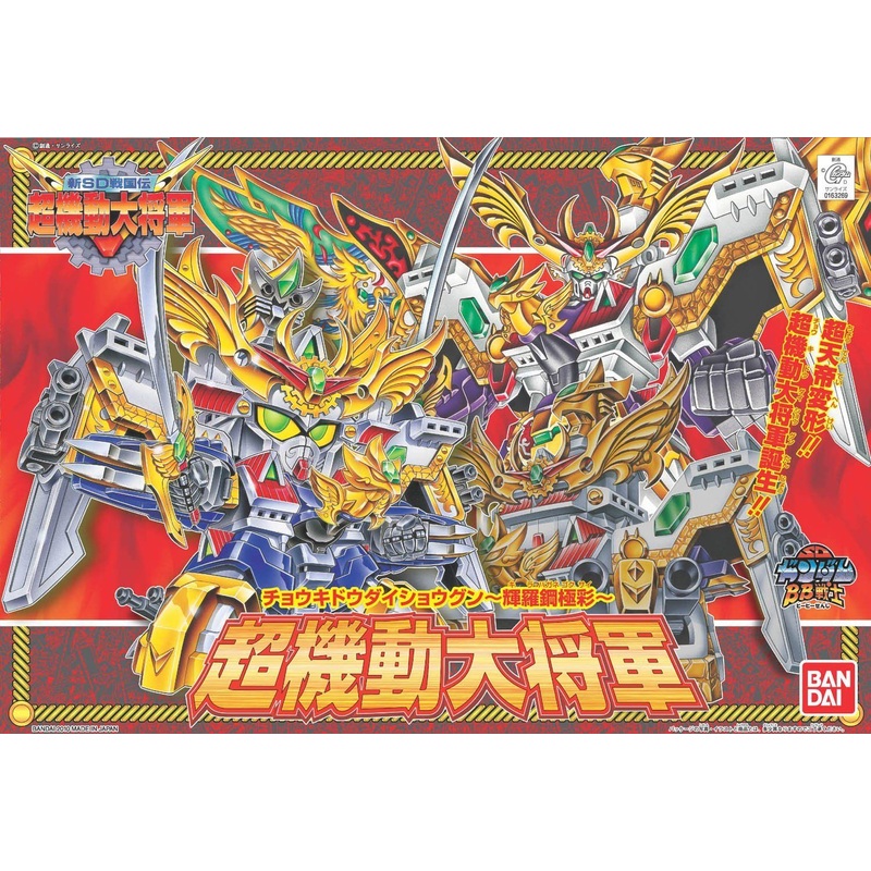 Bandai BB 153 Cho Kido Daishogun -Kirahagane Gokusai-