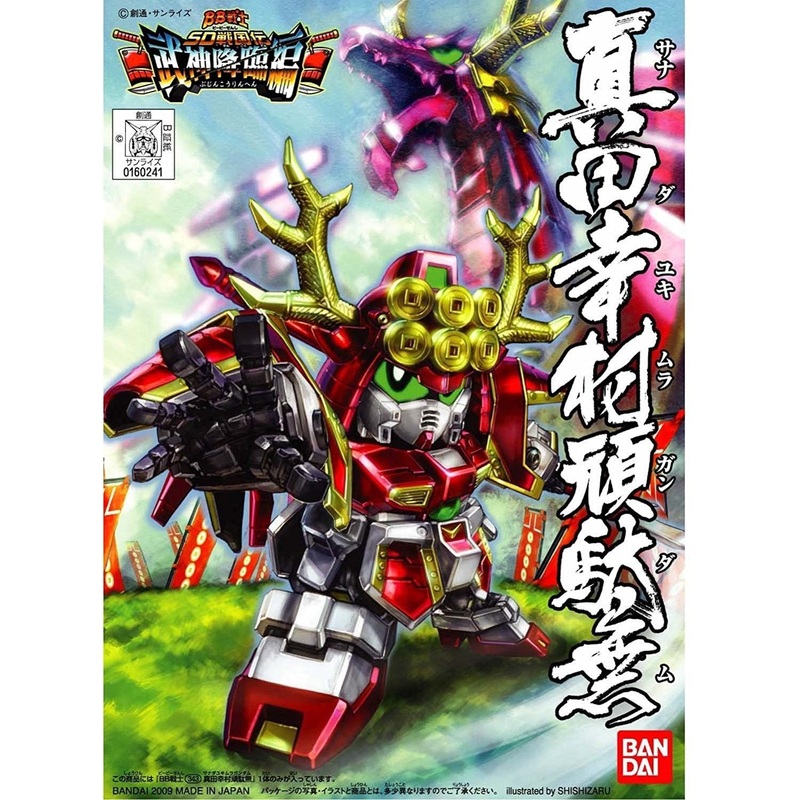 Bandai BB 343 Yukimura Sanada Gundam