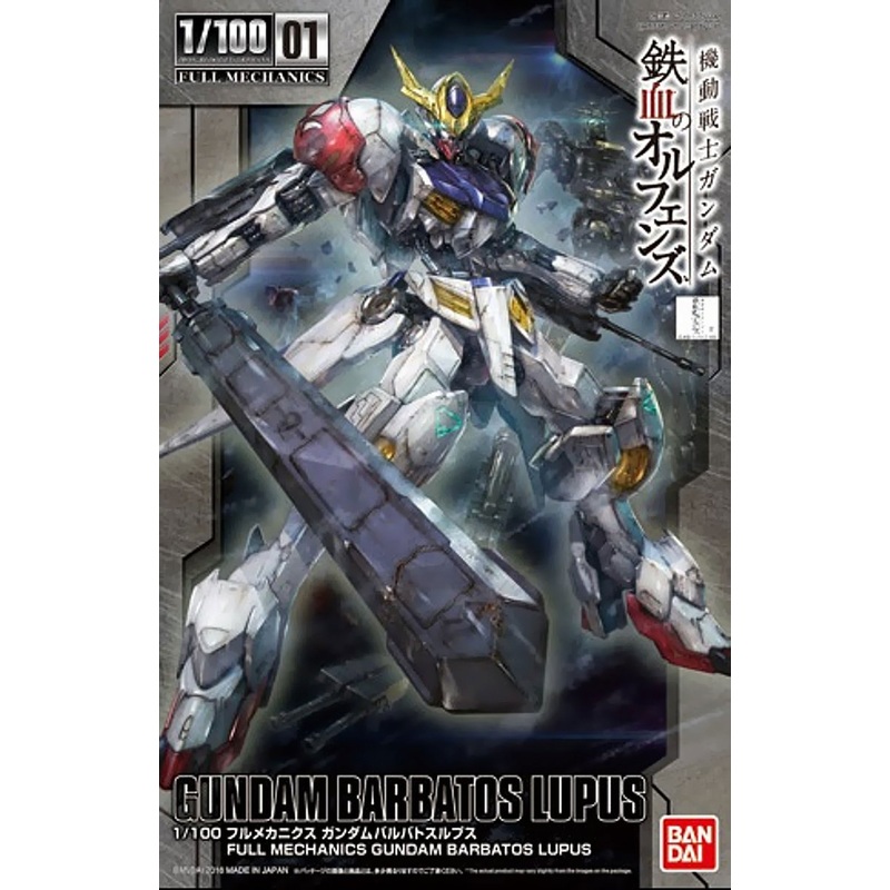 Bandai FM 01 Gundam Barbatos Lupus 1/100