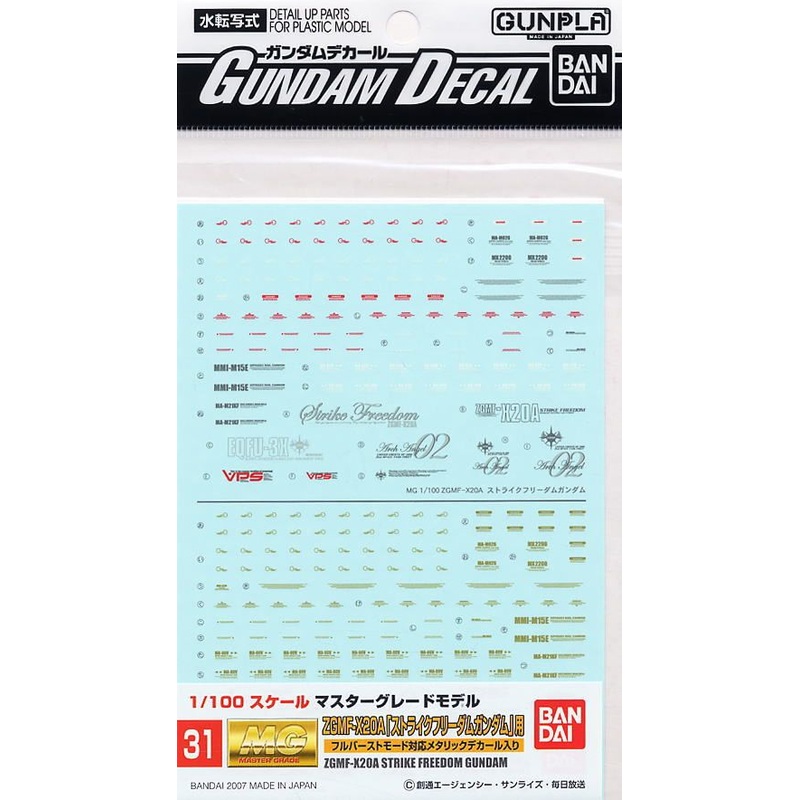 Bandai MG 1/100 Strike Freedom Gundam decals
