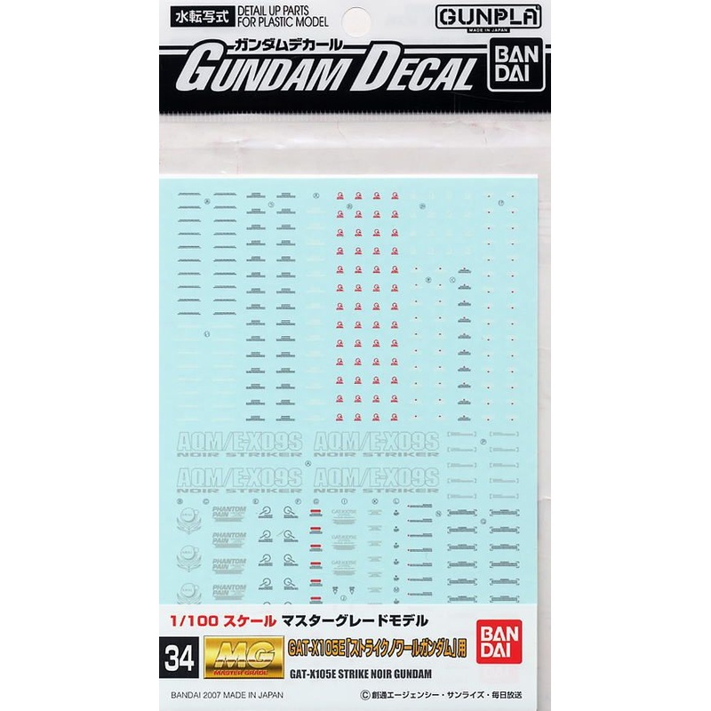 Bandai MG 1/100 Strike Noir Gundam decals