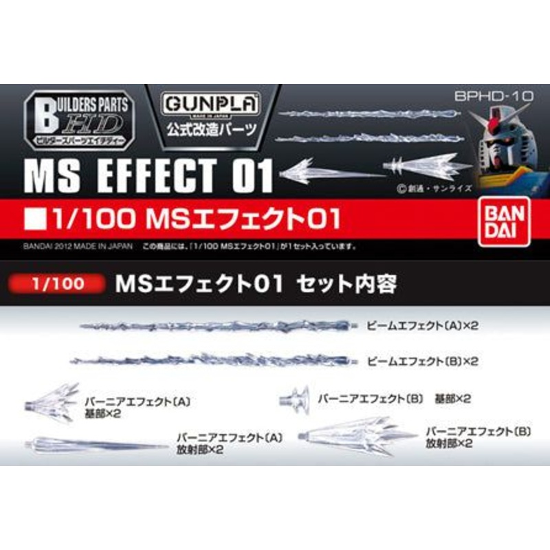 Bandai 1/100 MS Effect 01