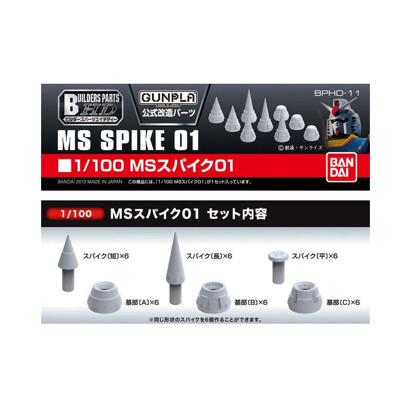 Bandai 1/100 MS Spike 01