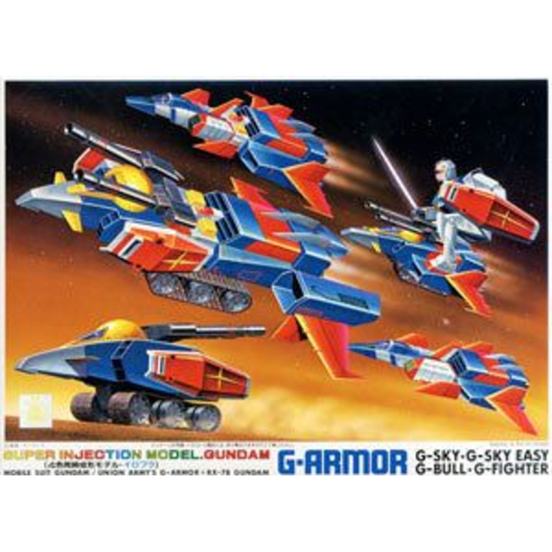 Bandai 1/250 G-Armor
