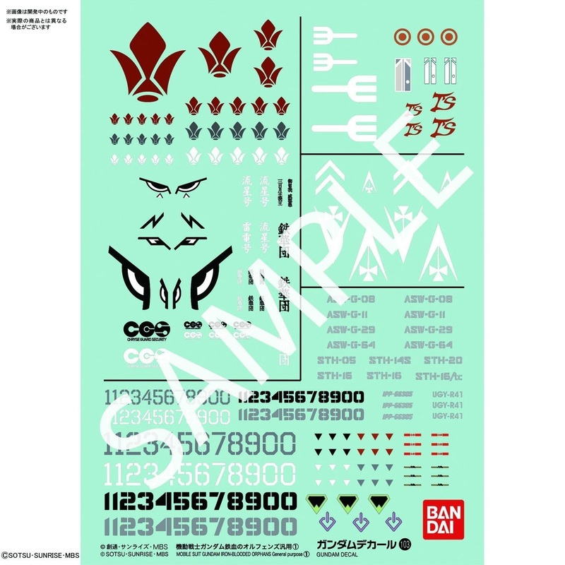 Bandai Gundam Decal No.103 HG IBO for Iron-Blooded Orph
